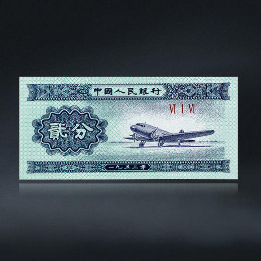 贰分无油纸币 商品图2