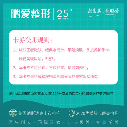 王者美肤尊享卡，5选3，TCL员工专享福利 商品图1