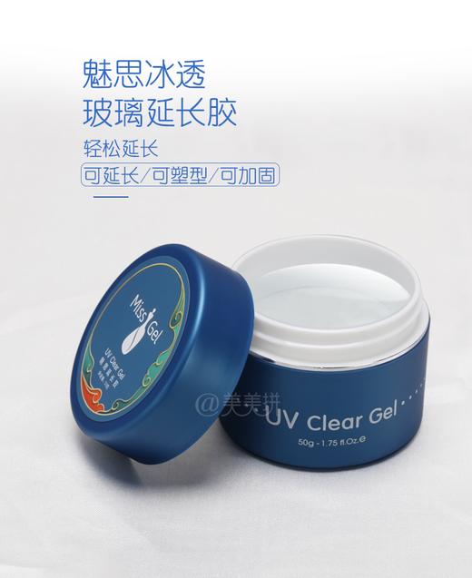 索芙娜C2/魅思冰透玻璃光疗延长胶 50克装（硬度指数高。流畅性好）9月起发黑色包装 商品图4