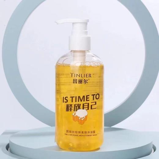 【好物推荐~两瓶优惠装！】明星沈梦辰 张予曦同款 因丽尔VC珍珠奶茶沐浴露香氛保湿烟酰胺水蜜桃美白持久留香 商品图2