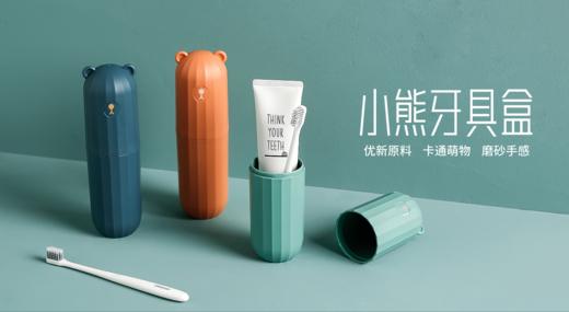 远梦小熊牙具盒 商品图0