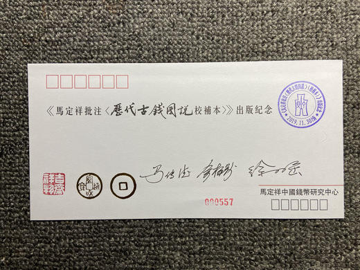 《历代古钱图说》典藏本 全一册 商品图7