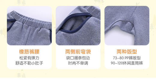 英氏-童衣类（秋）E1英针长裤宝蓝100CM 商品图2