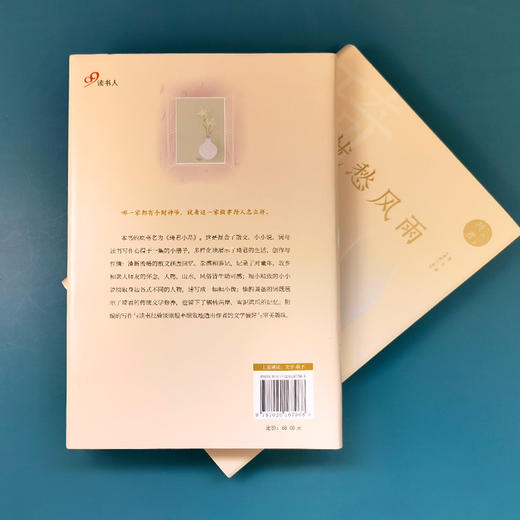 琦君文集：忧愁风雨（精装）3000939 商品图3