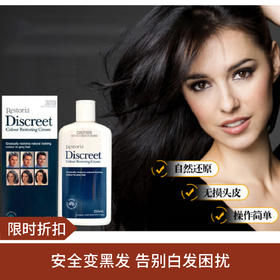 【限时折扣】澳洲Restoria discreet丽丝雅还原黑发乳250g