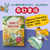 【迎新季9.9/册】《爱丽丝漫游奇境》世界经典童话故事 亲子睡前故事 小学生必读书目 商品缩略图4