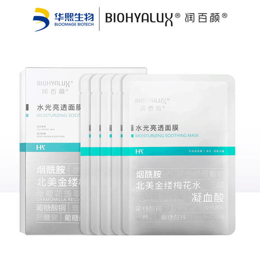 润百颜差价链接 商品图0