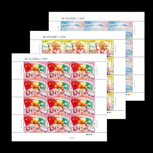 澳门回归20周年邮票 大版3张 商品图0