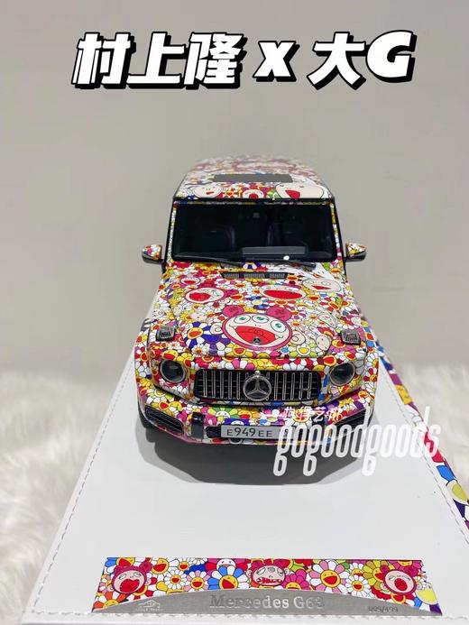 村上隆-G63车模-大号 商品图2