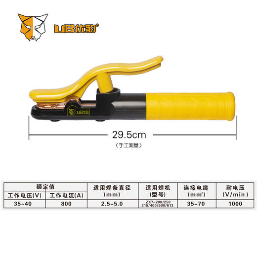 优豹电焊钳800A/500A/300A 商品图1