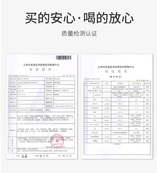 摩菲水牛纯牛奶｜拒绝奶腥味 来自云南苍山洱海 自然纯净 珍贵奶源 口感顺滑、细腻、香醇 甘甜不腻 早晚一杯 给家人补充营yang 让孩子养成喝奶习惯 商品图9