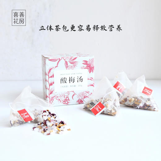 喜善花房免煮酸梅汤160g/盒*4+锤纹杯 商品图0