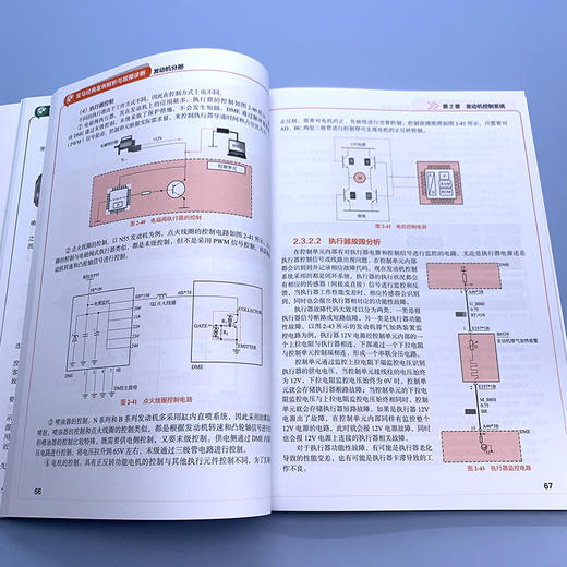 宝马经典案例解析与故障诊断. 发动机分册 商品图3