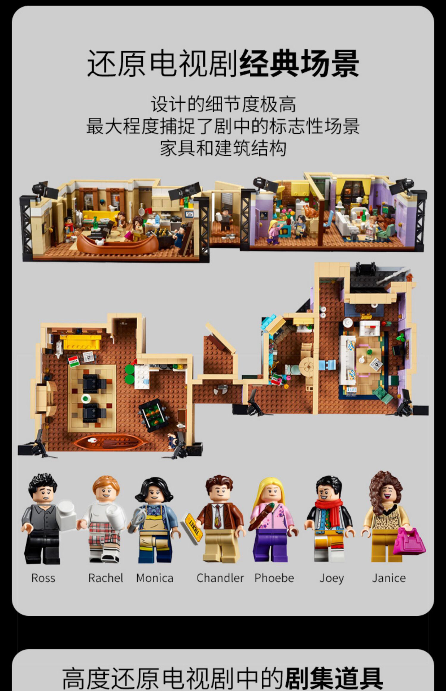 乐高 老友记公寓 10292