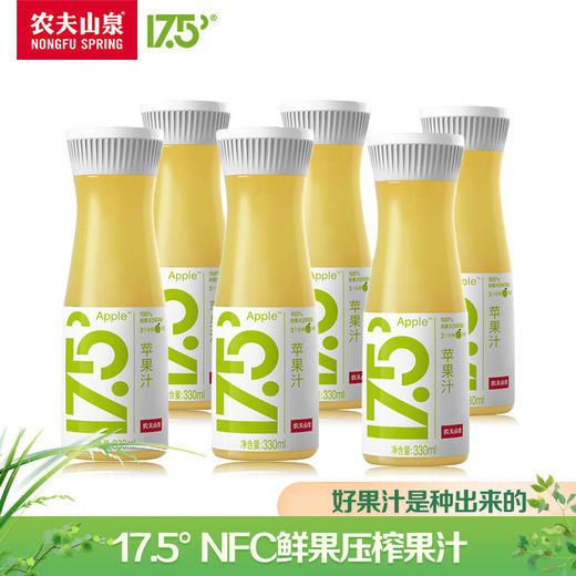 农夫山泉 17.5°NFC 苹果汁 330ml*6瓶 商品图0