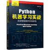 Python机器学习实战：真实智能案例实践指南 商品缩略图0