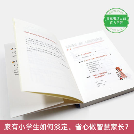 准备好了，帮助孩子上小学 商品图1