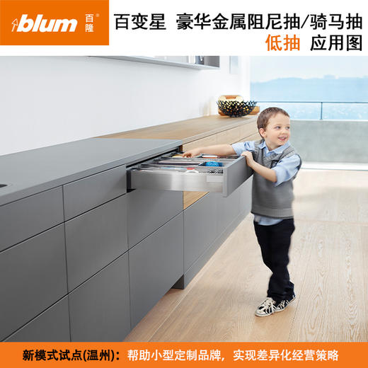 百变星 不锈钢系列【长度450-550mm】【豪华阻尼抽/骑马抽】 商品图6