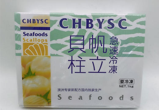 冻扇贝柱 刺身带子 /包 商品图3