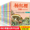 杨红樱童话注音版 礼盒装 商品缩略图1