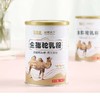 驼闻天下双峰驼奶粉300g/罐 放心食用 商品缩略图1