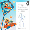DJECO风筝 - 一只注定出现就全场C位的风筝（BJQ专用链接） 商品缩略图4