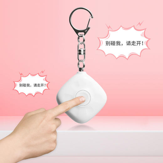 Smoovie 随身便携防骚扰报警器 [福利品] 商品图0
