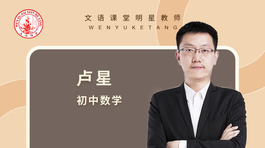 2021秋季卢星八年级数学北师大版第一讲第一小节 商品图0