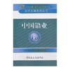 中国铅业__有色金属系列丛书/中国有色金属工业协会专家委员会组织编写 商品缩略图0