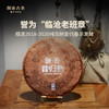 澜沧古茶2021年昔归熟茶357g/片（1提拍5片） 商品缩略图1