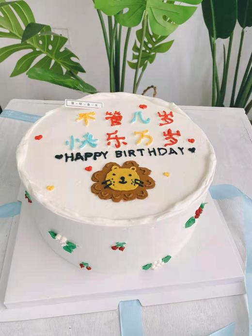【生日蛋糕】白底小狮子手绘不管几岁快乐万岁 商品图0