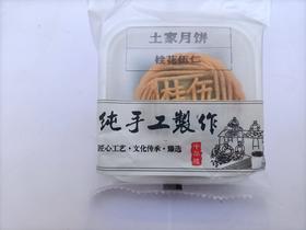 巴蕊桂花五仁月饼80g*10