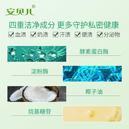 【飒姐专属】内衣清洗剂660ml 商品图1