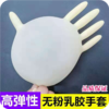 乳胶手套 商品缩略图0