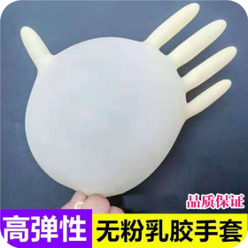 乳胶手套
