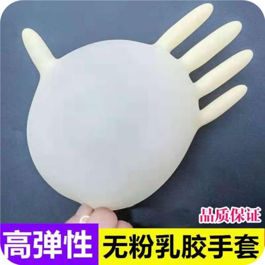乳胶手套 商品图0