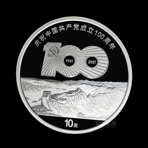 JD百年纪念银币 商品图0