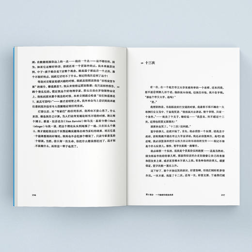 《永远的费曼：走近费曼丛书》（全8册） 商品图9