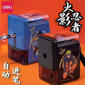 【22元/个】得力自动进铅削笔器（1407617）