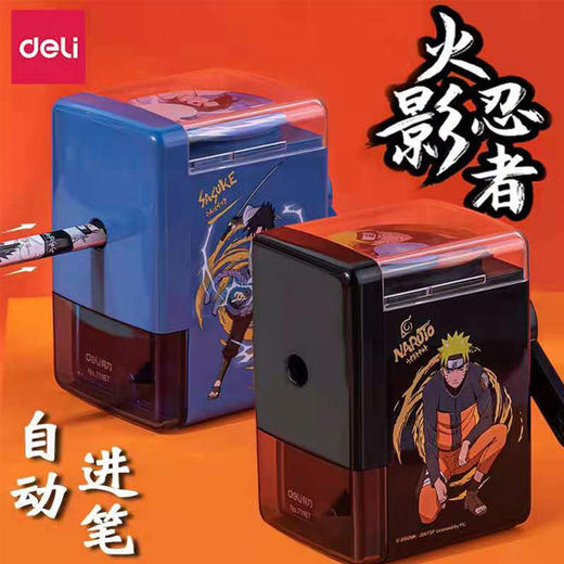 【22元/个】得力自动进铅削笔器（1407617） 商品图0