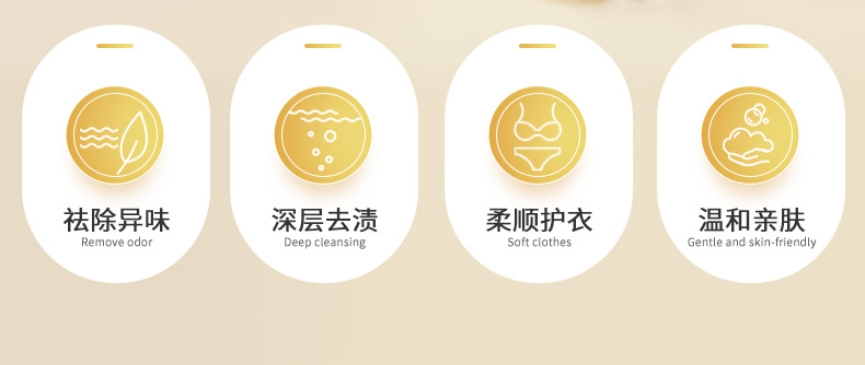 内衣裤洁净专洗原液详情_02.jpg