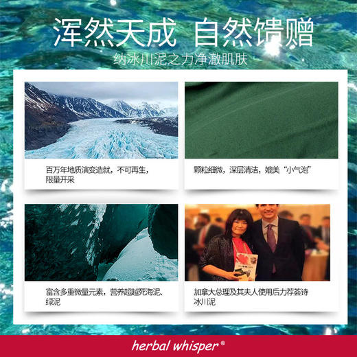 【买2盒立减20元送2套赠品礼包！赵露思金晨同款加拿大原装进口荟诗冰川净肤泥膜1次≈3次美容院皮肤排du项目】清痘去黑头粉刺缩毛孔痘印痘坑嫩肤提亮肤色院线级spa男女通用 商品图4