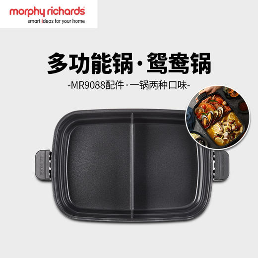 【morphyrichards摩飞】多功能锅MR9088配盘 商品图0