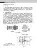 神经重症监护病房临床实用脑电图学 江文 编 临床脑电图书籍 N-ICU脑电图监测电生理重症医学 北京大学医学出版社9787565921872 商品缩略图4