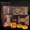 【送礼佳品】480g奇华迷你 蛋黄白莲蓉月饼 商品缩略图0