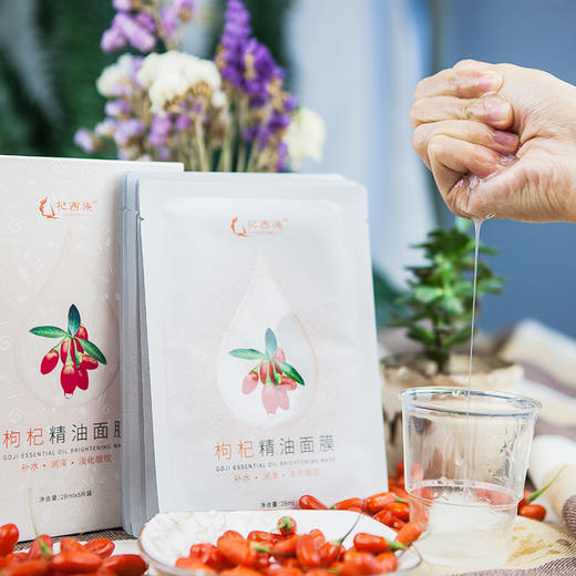 特别添加密罗木 专利萃取枸杞精油的面膜   28ml*5片/盒 商品图3