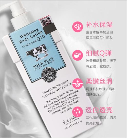 
【中欧班列精选】泰国BeautyBuffe牛奶保湿滋润香体润肤身体乳400mlSJ 商品图1