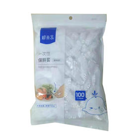 【7.9元/袋】鲸鱼家一次性保鲜套100只42cm（1115931）