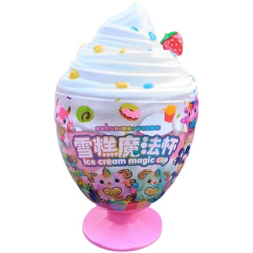 【诺拉】冰淇淋雪糕魔法杯惊喜蛋盲盒 商品图1
