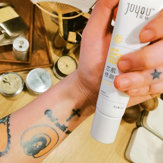 绽妍  防晒修hu遮瑕三效合一 新款 芯肌修颜隔护霜 30ml 商品图0